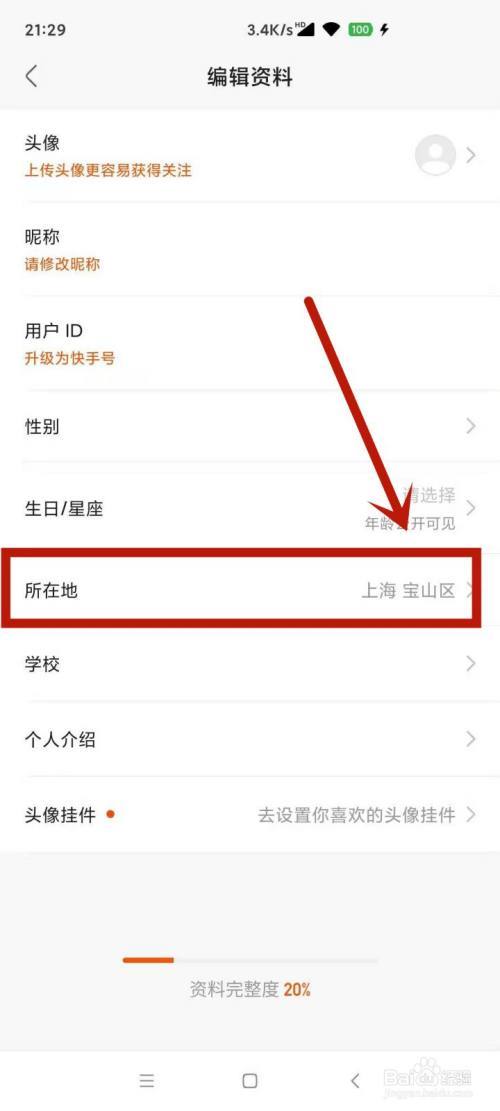 快手怎么人脸找人