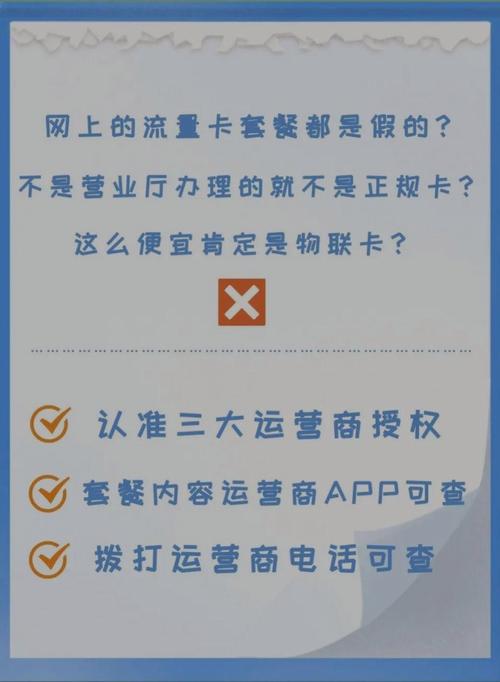 在哪办理流量卡可靠吗