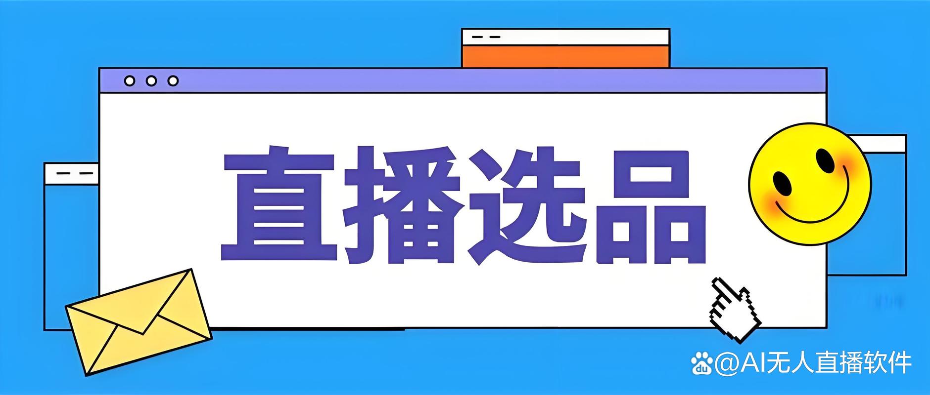抖音直播切片带货真的赚钱吗?怎么申请授权?(抖音直播切片带货真的假的)