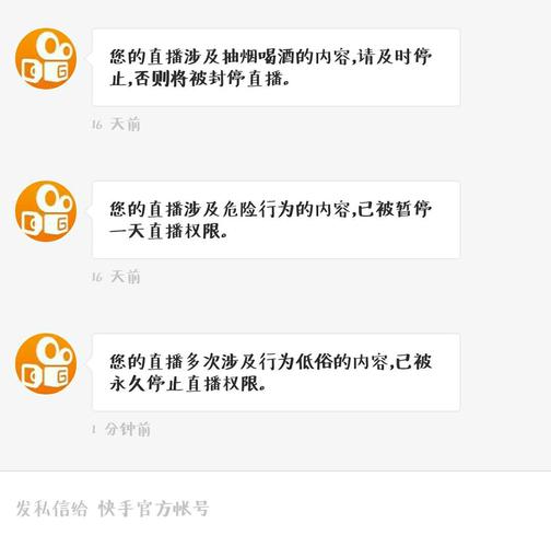 怎么容易封快手