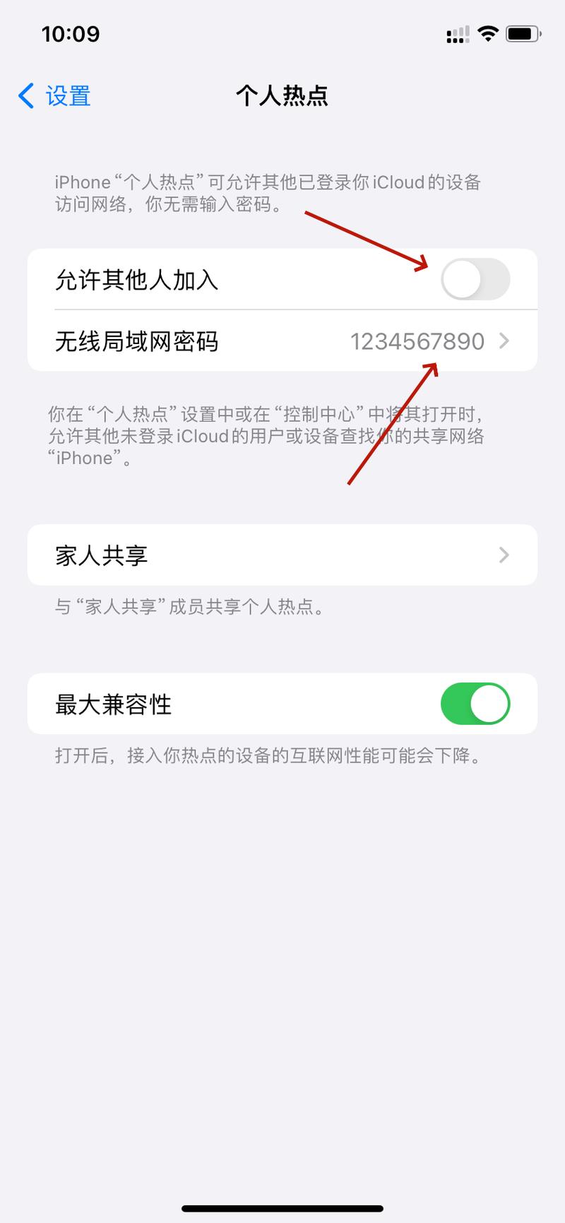 流量卡如何设置开热点