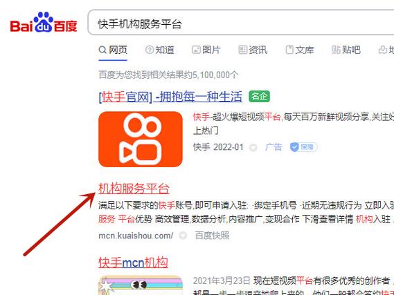 快手共创怎么同意