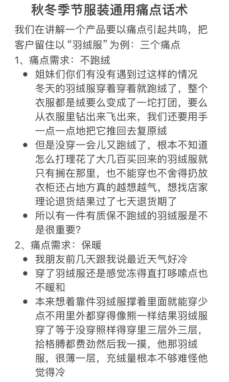 抖音直播卖衣服赚钱吗?话术有哪些?(抖音直播卖衣服怎么操作)