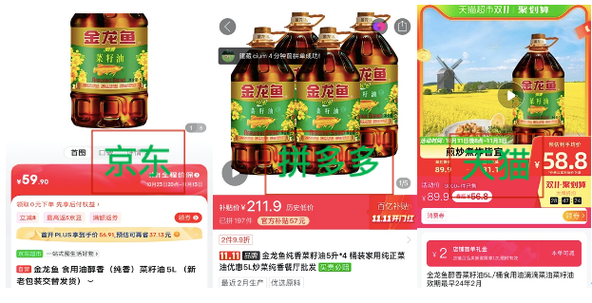 拼多多上的食用油是真的吗?怎么那么便宜呢?(拼多多上的食用油油能买吗)