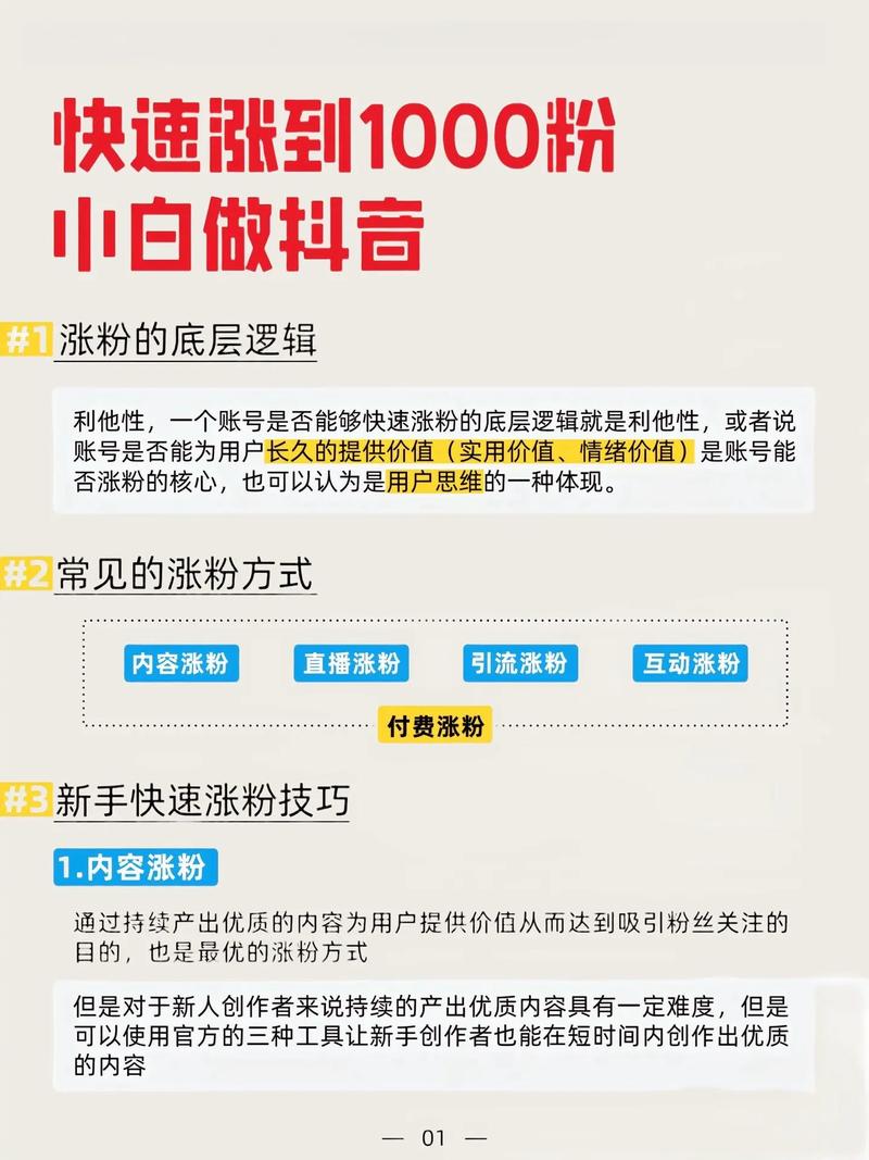 抖音新手期如何快速通过?有什么限制?(抖音如何度过新手期)