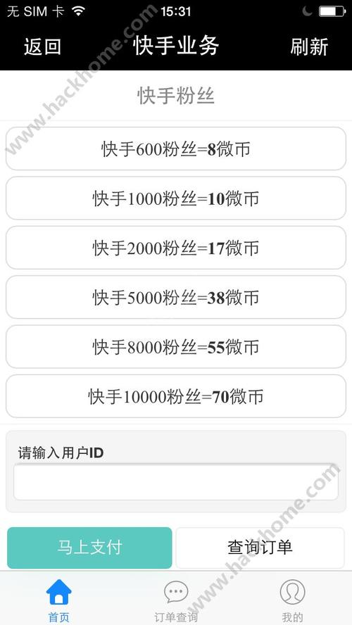 快手真粉怎么