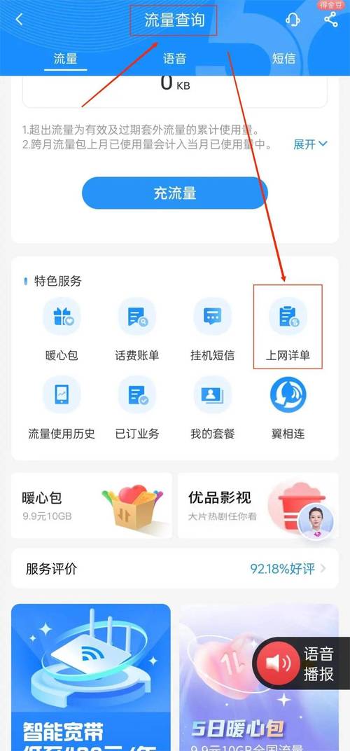 手机如何开网页流量卡