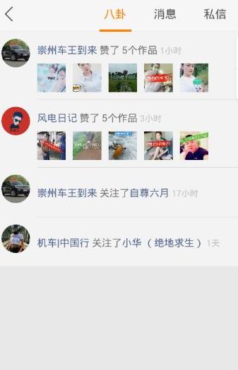 快手访客怎么查到