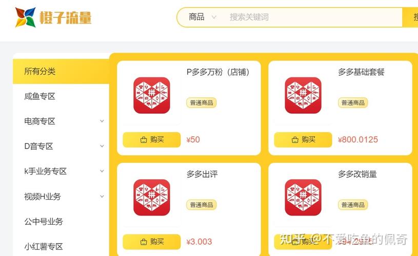 拼多多信誉分低怎么升回去?信誉分低有什么影响?(拼多多信誉分低怎么办)