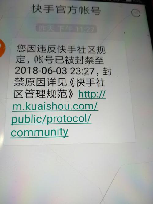 怎么解除快手小号