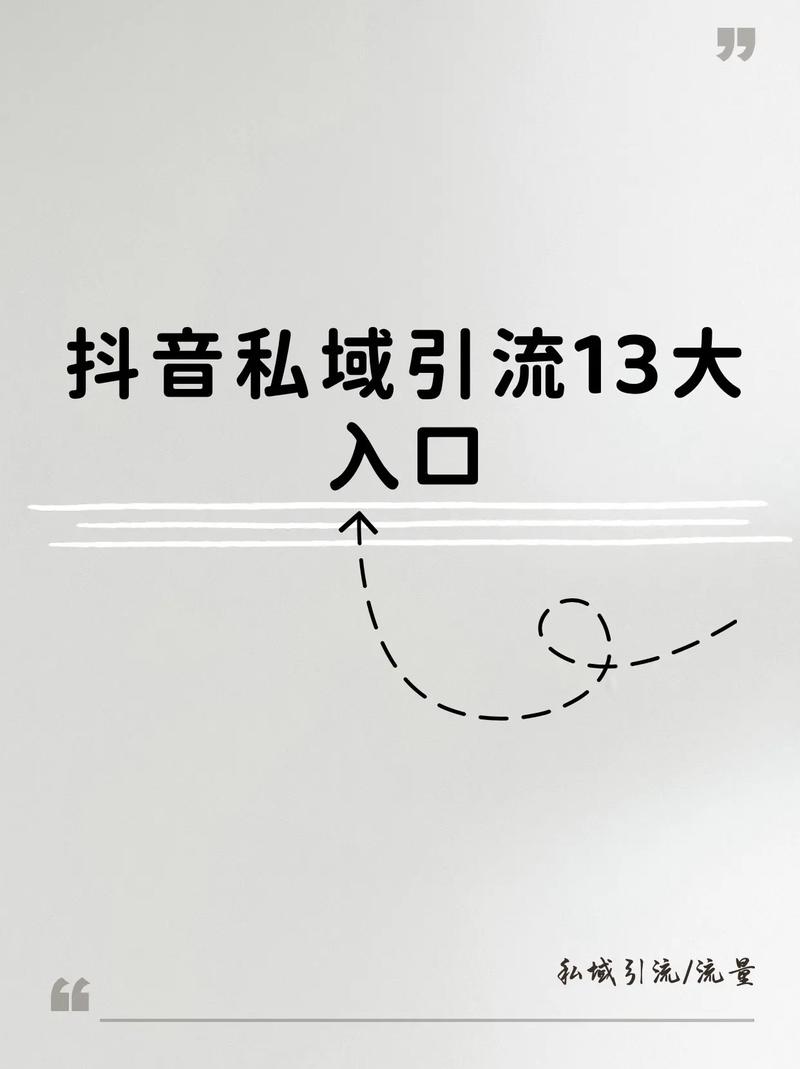 抖音怎么做引流?有哪些方法?(抖音怎么做引流推广)