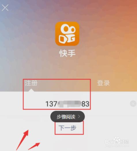 快手热点怎么开启