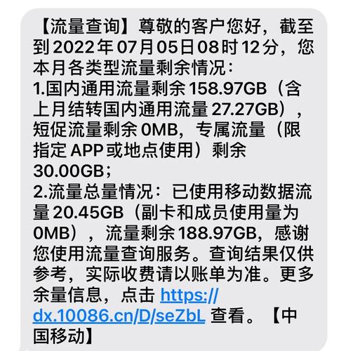 北京移动免费得流量卡
