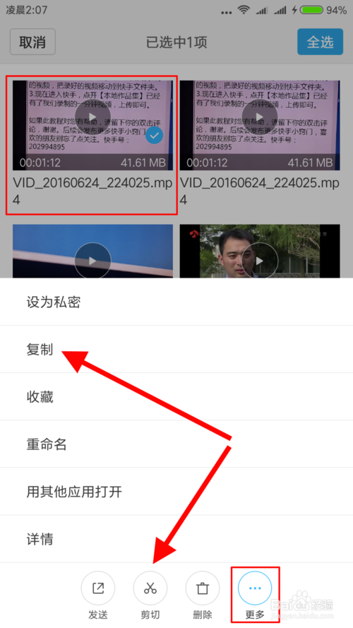 快手怎么呈现视频