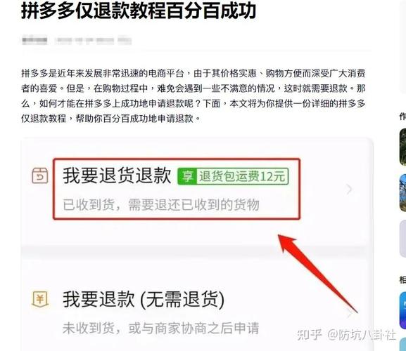 拼多多罚款5万元不交可以吗?保证金怎么交?(拼多多罚款5万还给退吗怎么办)