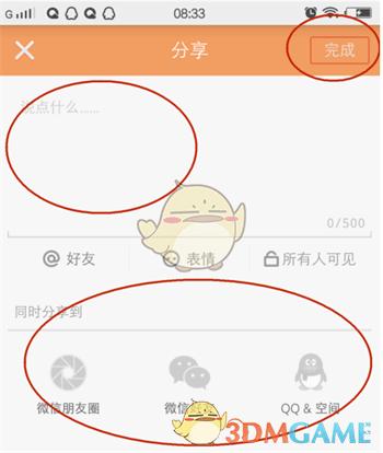 怎么生成小编总结快手
