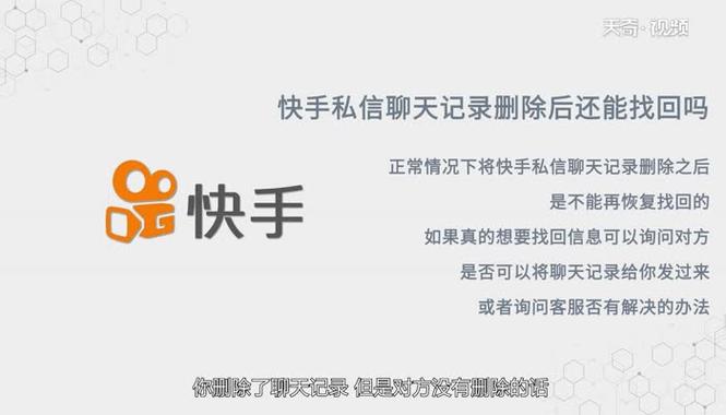 快手矮子怎么找回