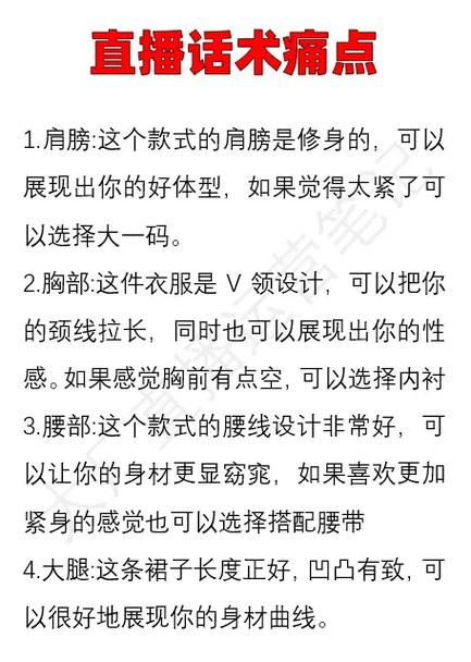 抖音直播卖衣服赚钱吗?话术有哪些?(抖音直播卖衣服怎么操作)