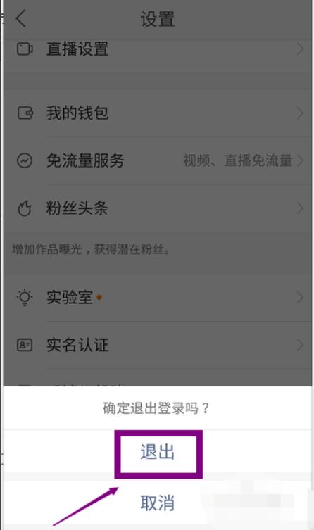 怎么切换频道快手