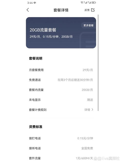 小米流量卡是手机卡吗吗