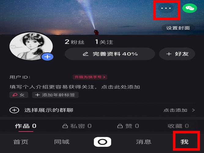 快手锦鲤怎么查询