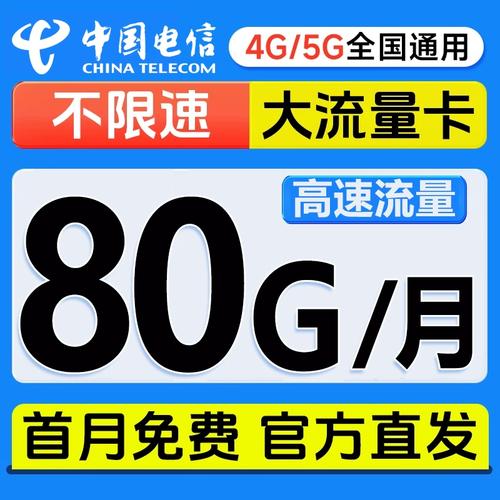 大王卡流量0元体验