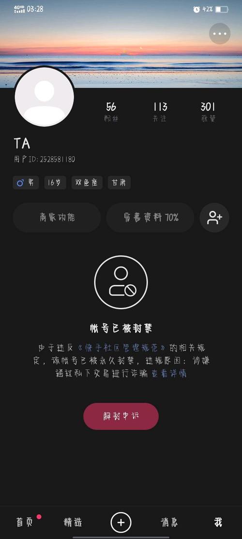 怎么容易封快手