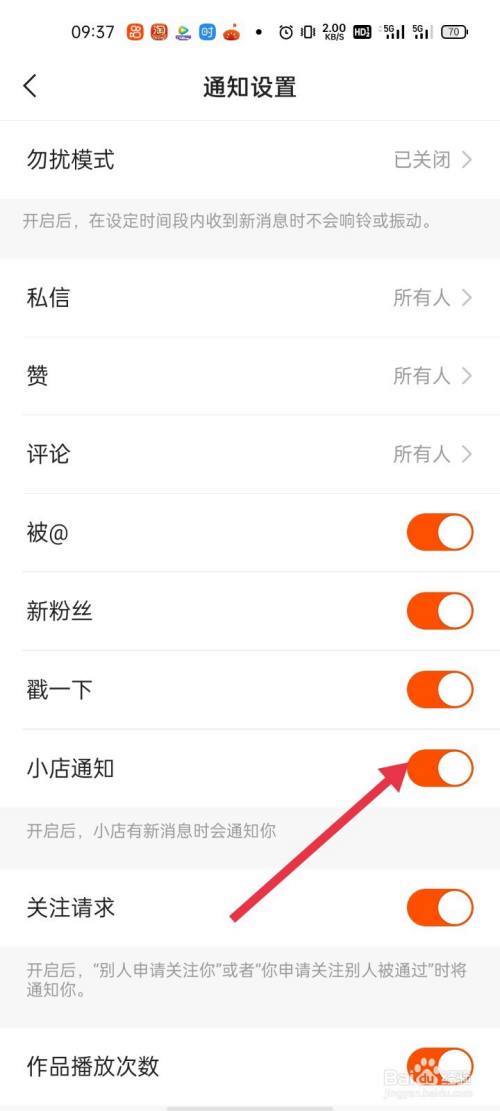 快手商店怎么关了