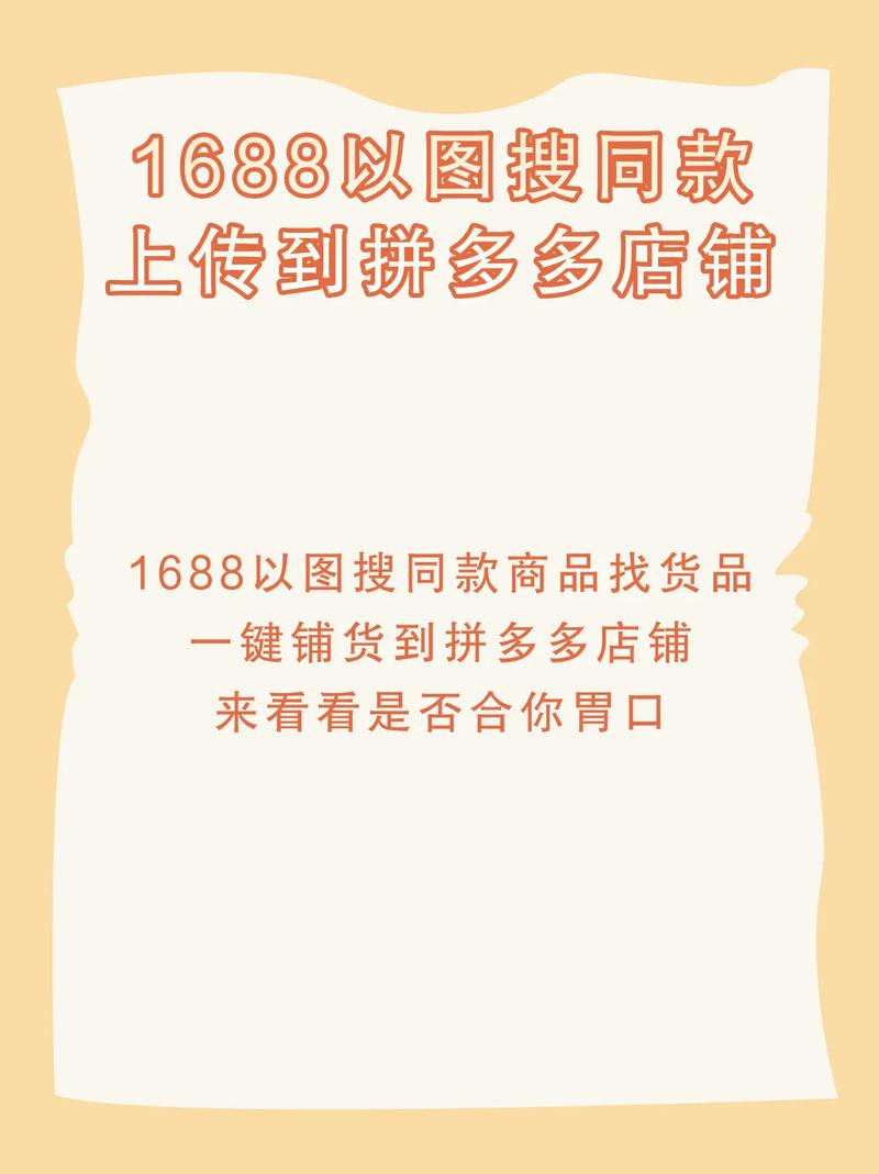 拼多多发布的商品怎么找不到?拼多多什么不能搜?(拼多多发布的商品为什么不显示)