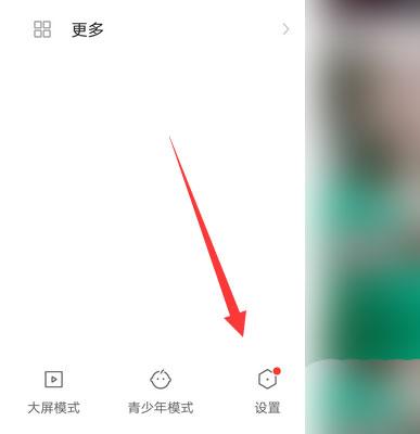 快手小块怎么关掉