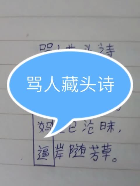 快手上怎么写诗