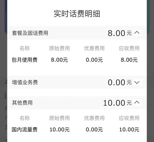 移动座机卡怎么查询流量