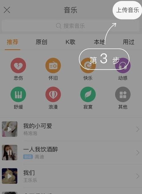 快手怎么上传原画