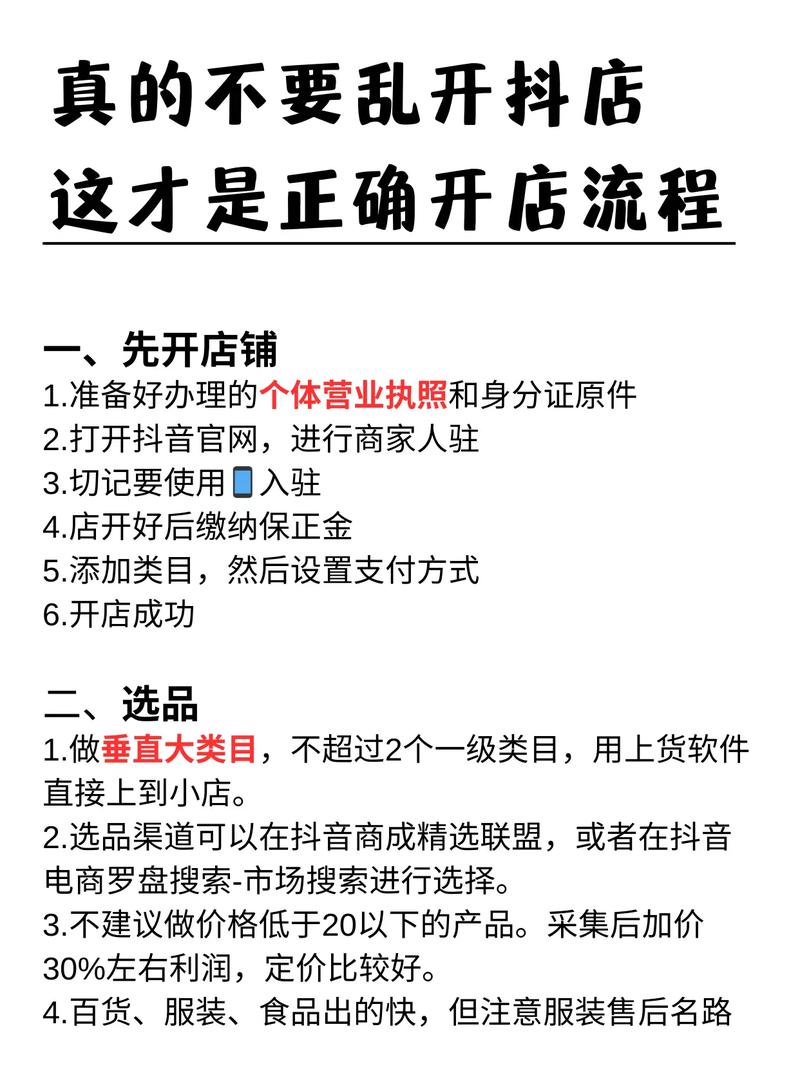 抖音直播能开子账号吗?抖音小店主账号怎么解绑子账号?(抖音直播随便开吗)