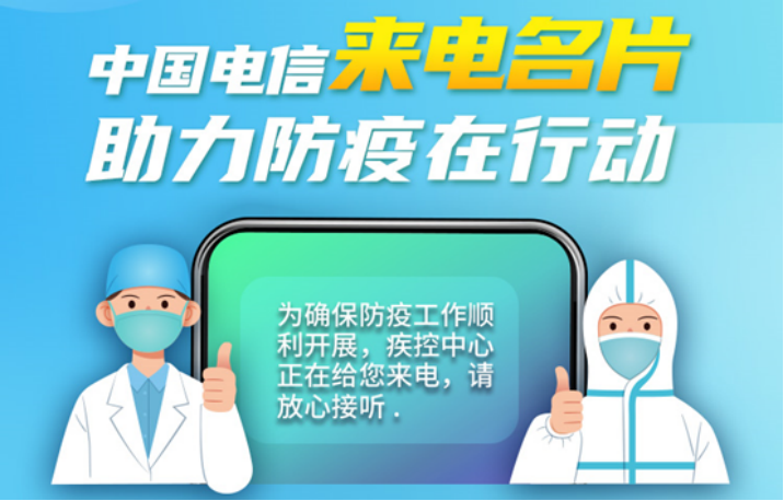 深圳电信抗疫流量卡