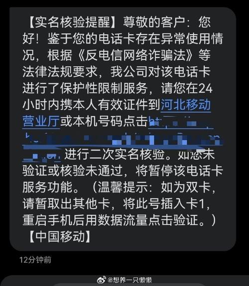 流量卡收不到验证短信