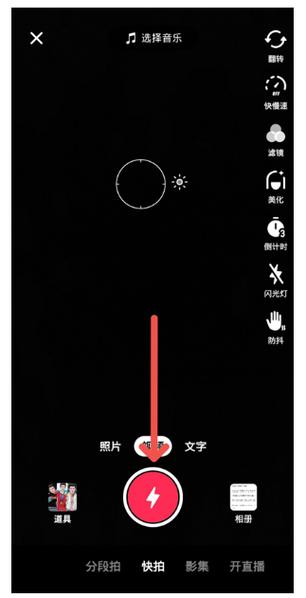 快手怎么同步字幕