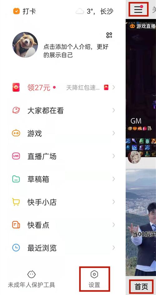 怎样申请快手流量卡视频