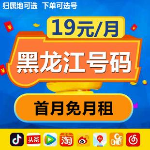 不限流量卡哈尔滨有吗