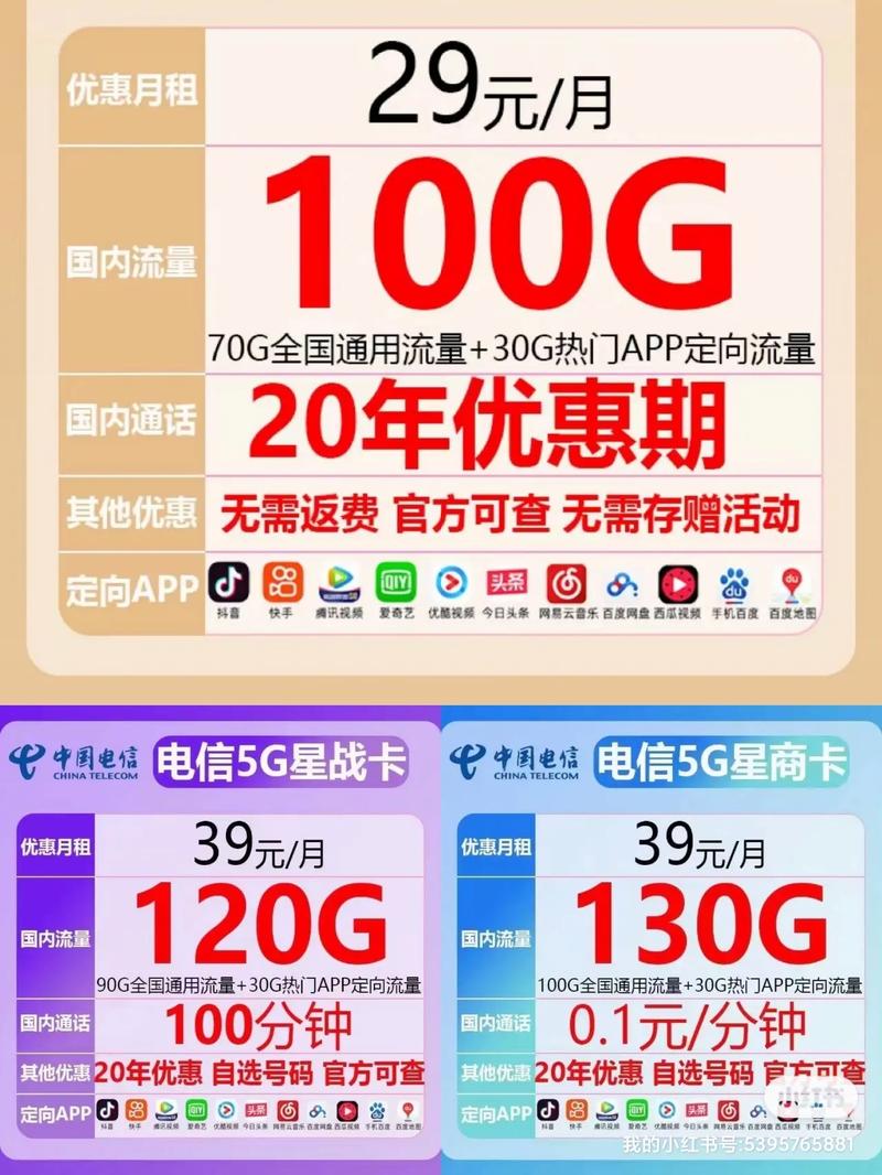 刷抖音用什么手机卡好