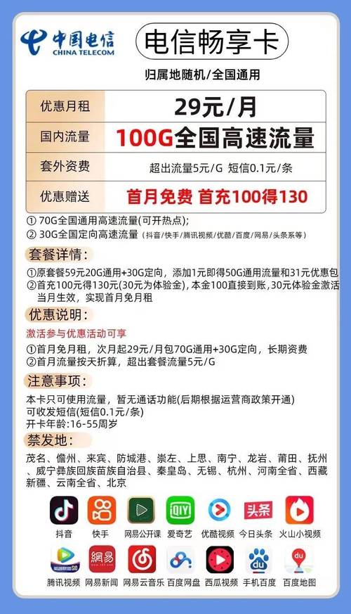 大鱼卡今日头条免流量