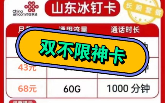 钉钉怎样领流量卡