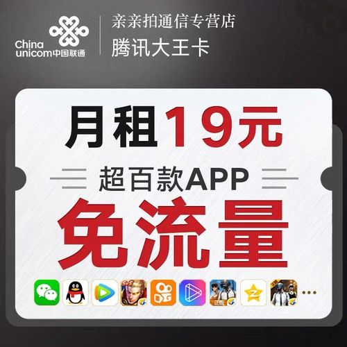 腾讯大王卡省外不免流量