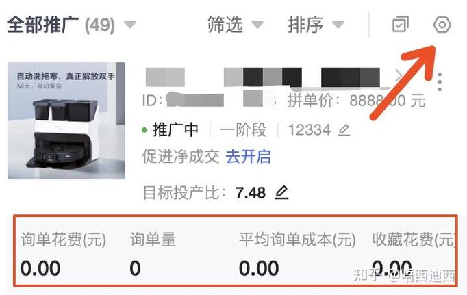 拼多多促进净成交在哪里设置?拼多多推广成交出价怎么设置?(拼多多促进净成交在哪里设置)
