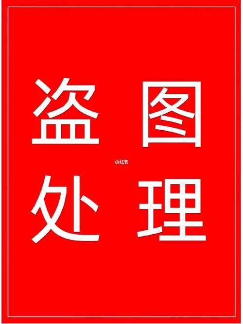 拼多多盗图处罚最新规定是什么?拼多多被盗图店铺受什么影响?(拼多多盗图对店铺有影响吗)