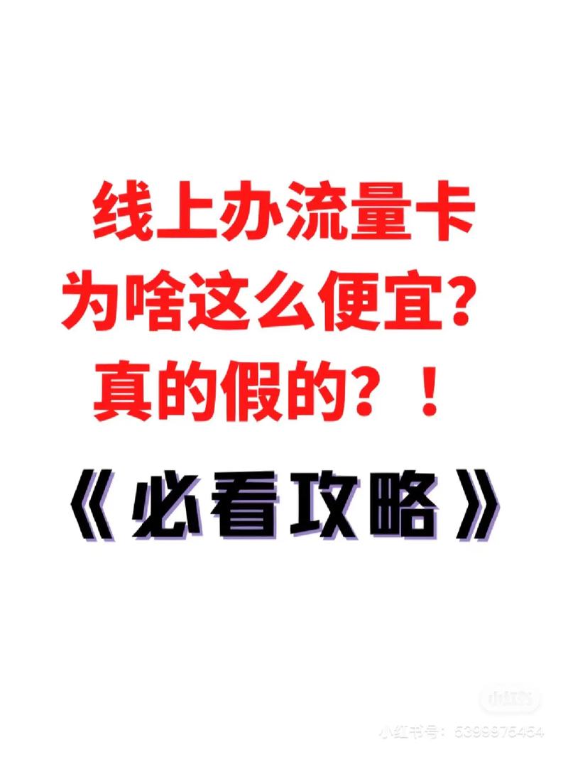 为什么有的流量卡很慢
