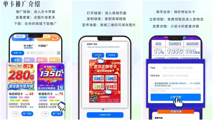 怎么用商城推广流量卡