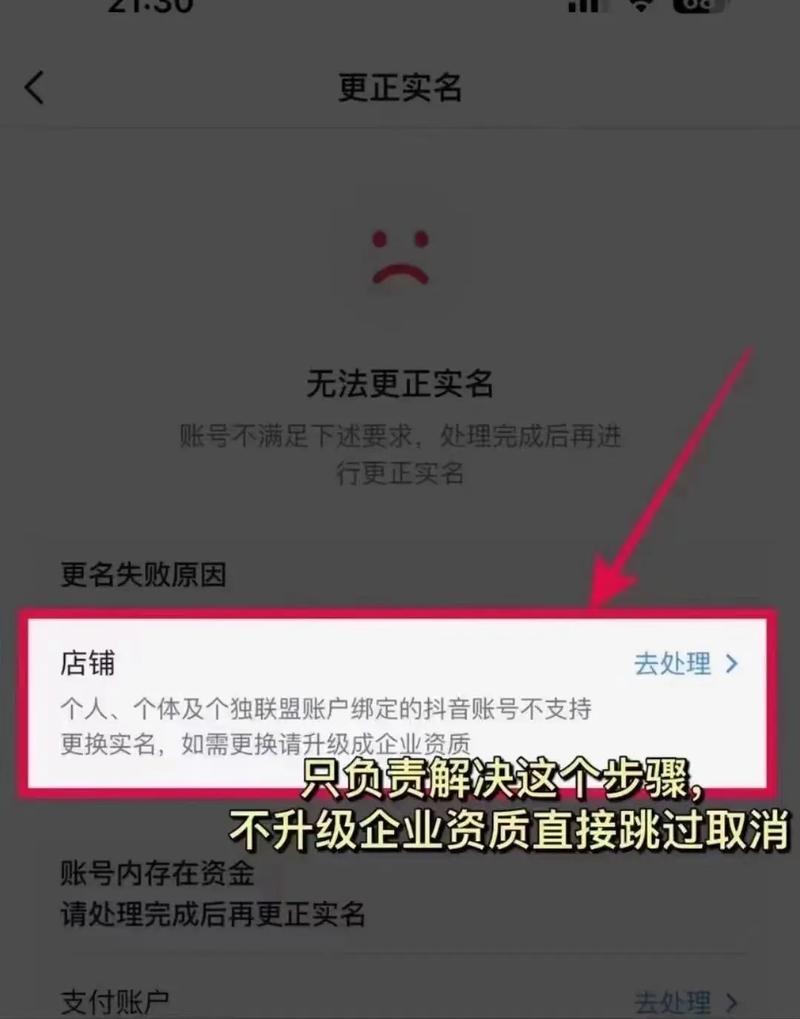 抖音号实名认证了想换怎么办?抖音号如何运营?(一个人可以有几个抖音号实名认证)