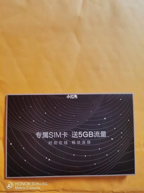 华为的流量卡可以充电吗