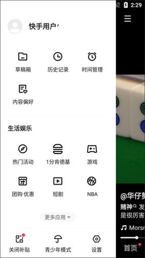 怎么玩儿快手游戏